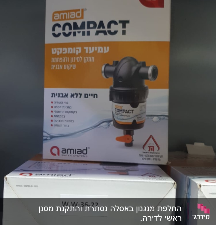 מסנן מים קומפקטי של עמיעד על מדף